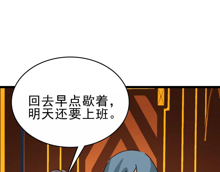 第61话 谎言96