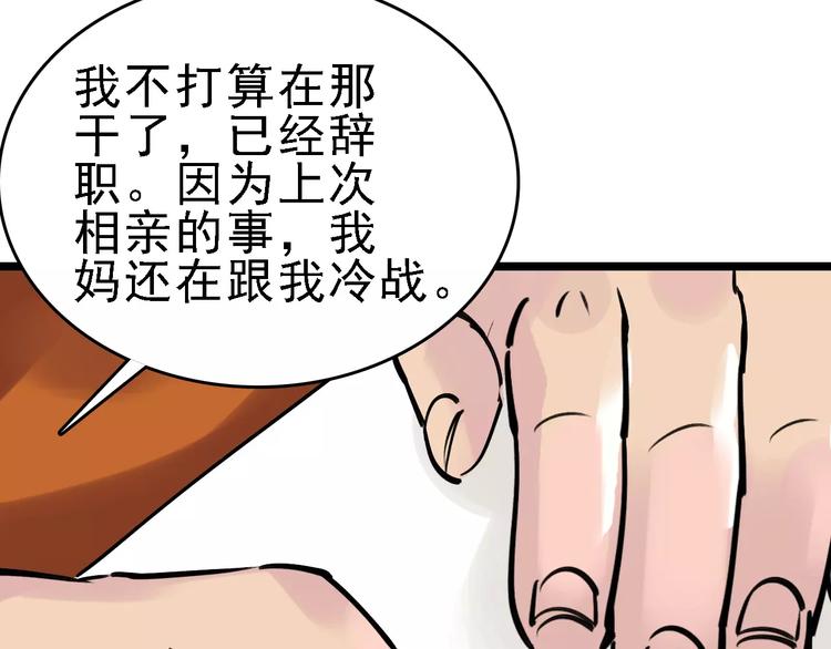 第63话 幸与不幸10