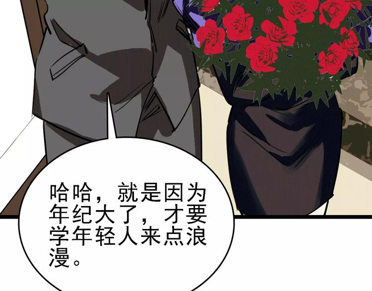 第63话 幸与不幸116