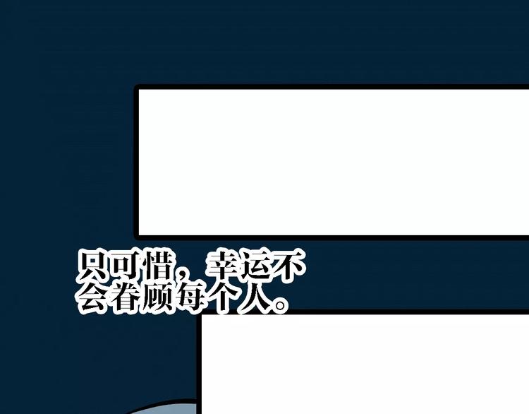 第63话 幸与不幸121
