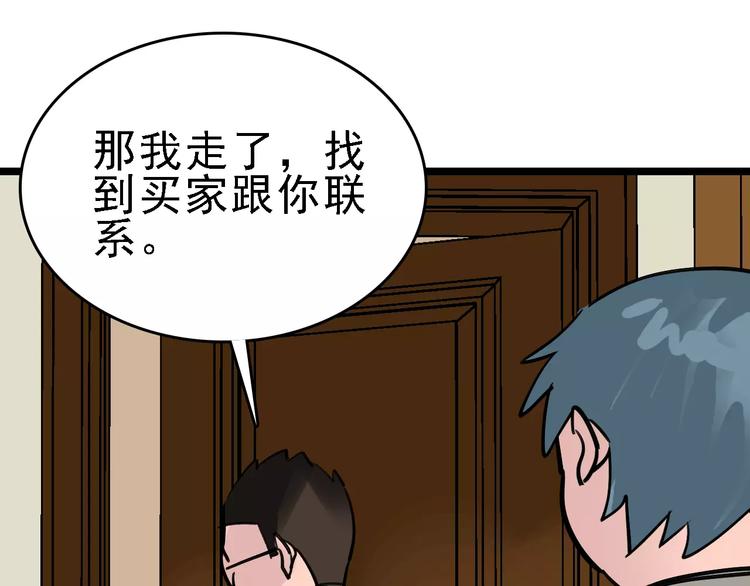 第63话 幸与不幸14
