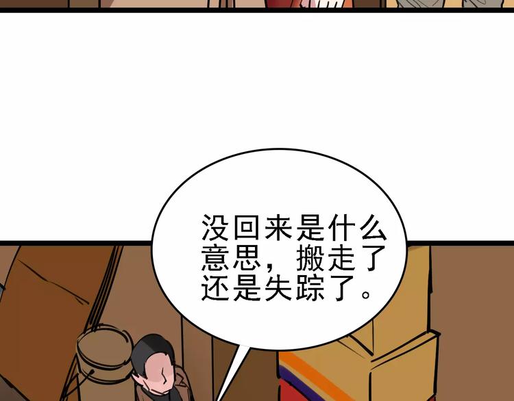 第63话 幸与不幸32