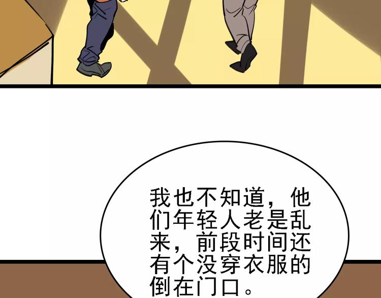 第63话 幸与不幸34