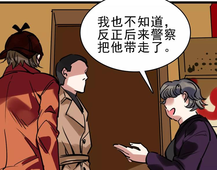 第63话 幸与不幸39