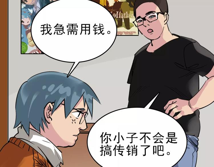第63话 幸与不幸4