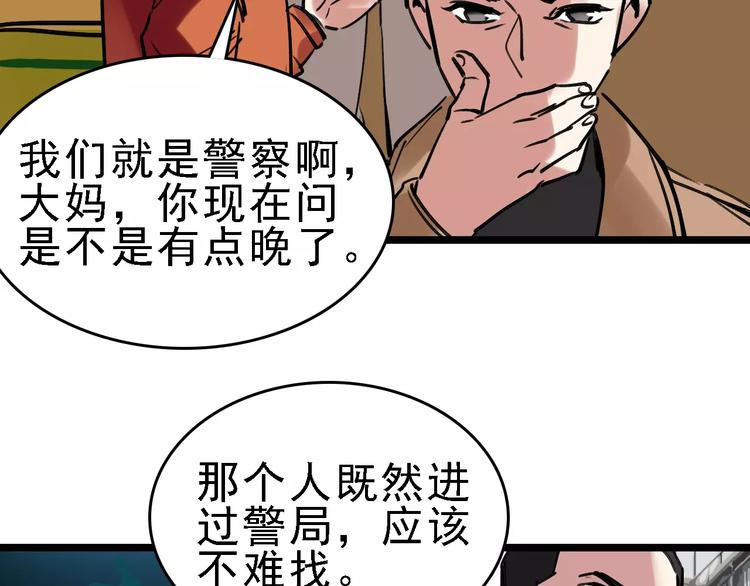第63话 幸与不幸42
