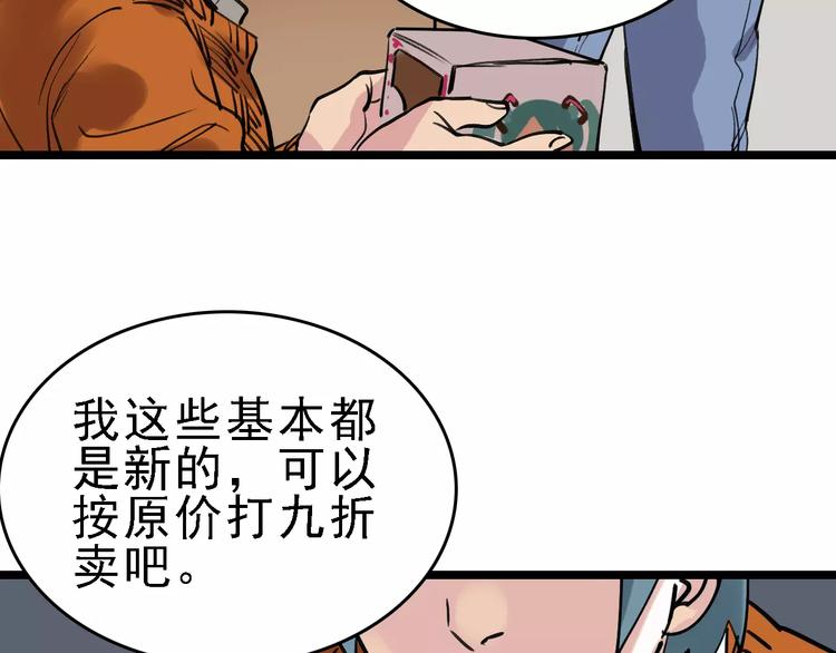 第63话 幸与不幸5