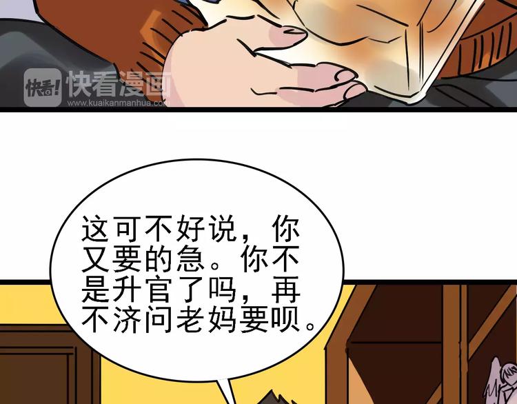 第63话 幸与不幸7