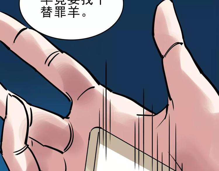 第63话 幸与不幸71