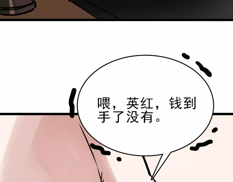 第63话 幸与不幸80