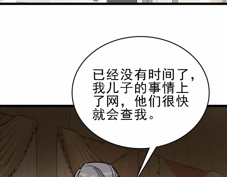第63话 幸与不幸84