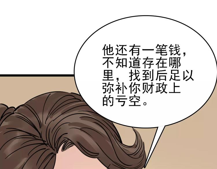 第63话 幸与不幸86