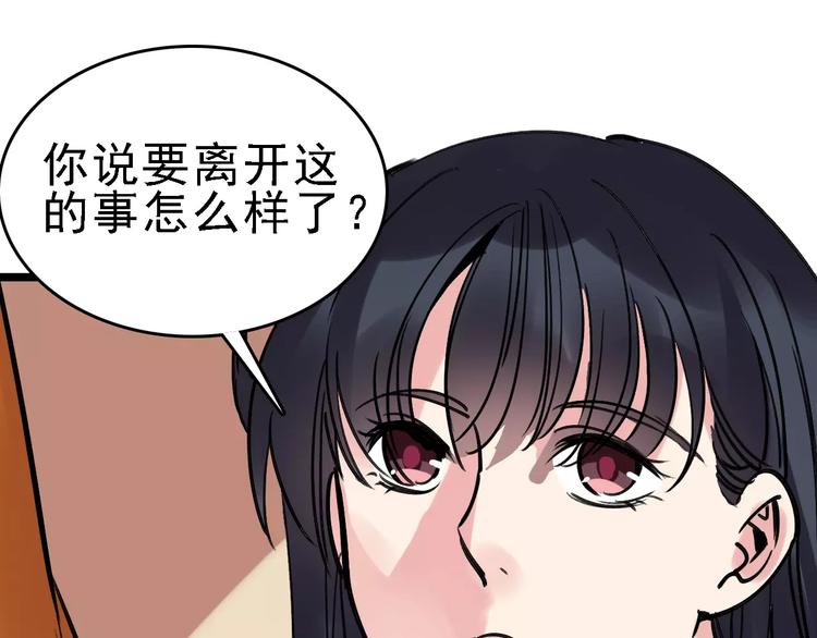 第64话 走投无路10
