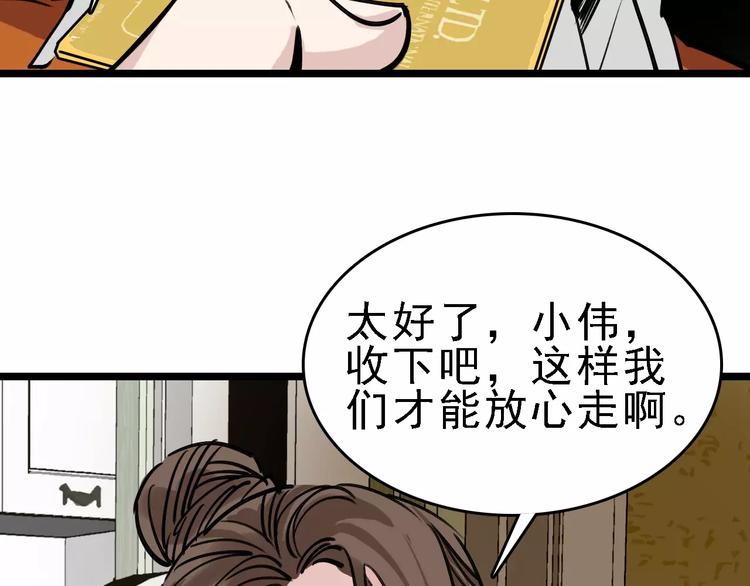 第64话 走投无路104