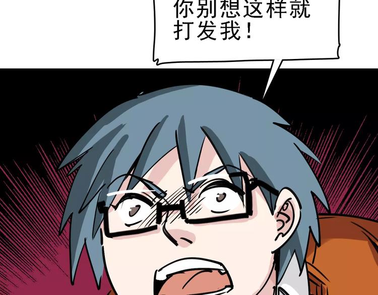 第64话 走投无路109