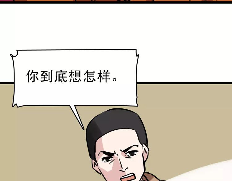 第64话 走投无路111