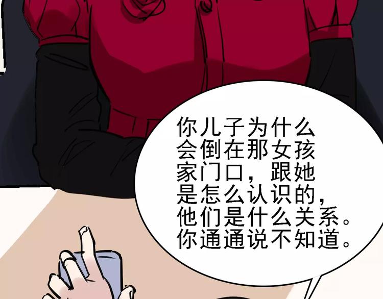 第64话 走投无路116