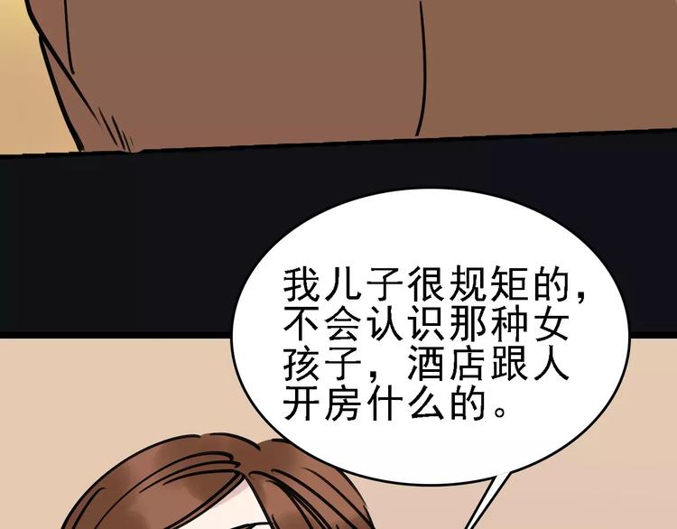 第64话 走投无路118