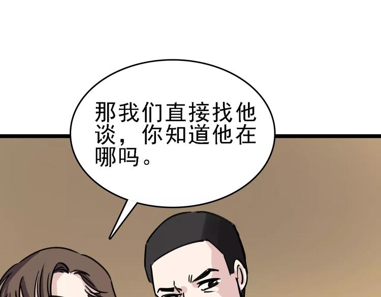第64话 走投无路120