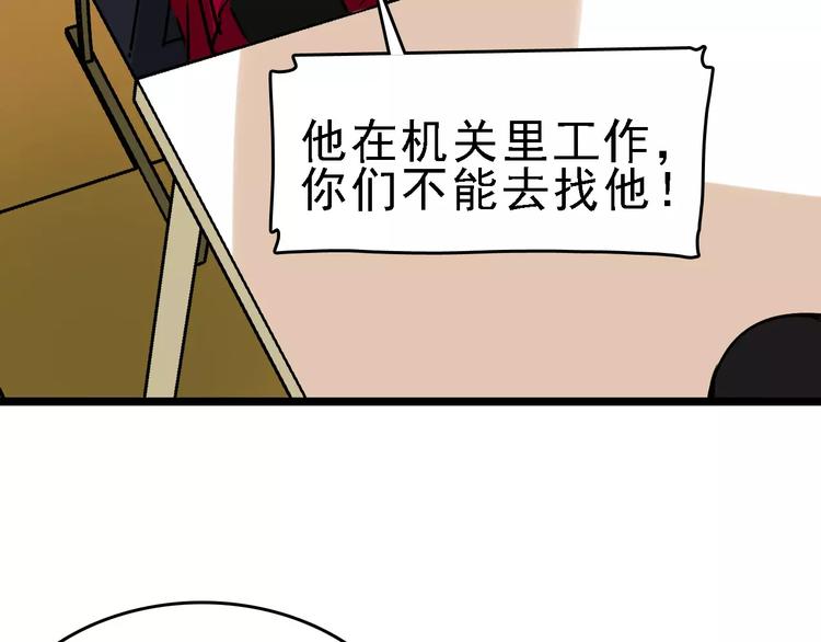 第64话 走投无路123