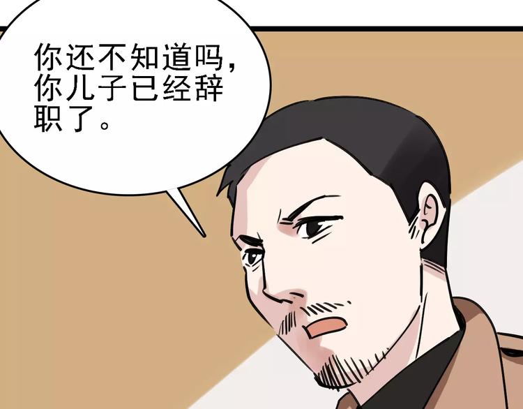 第64话 走投无路124