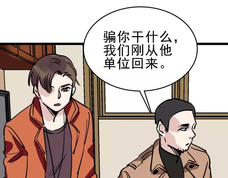 第64话 走投无路128