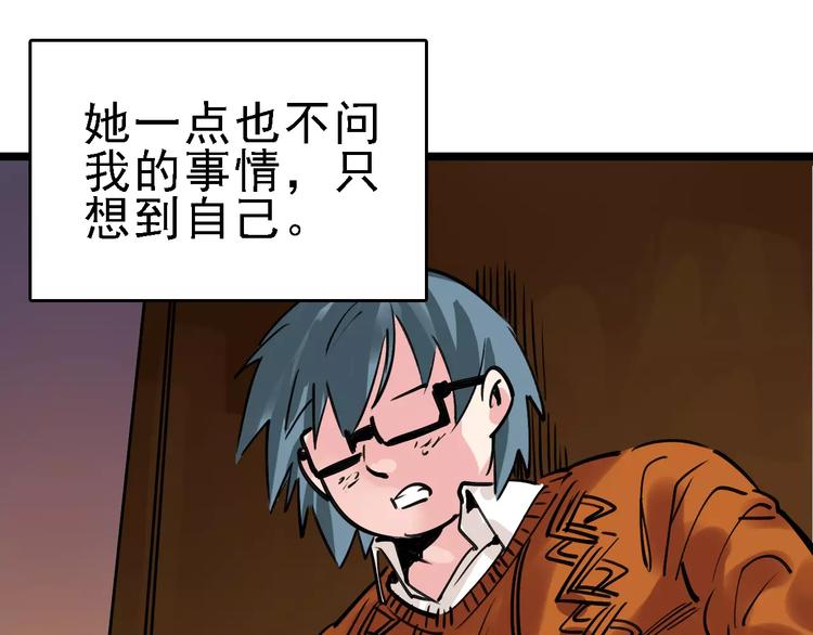 第64话 走投无路18