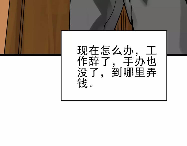 第64话 走投无路20