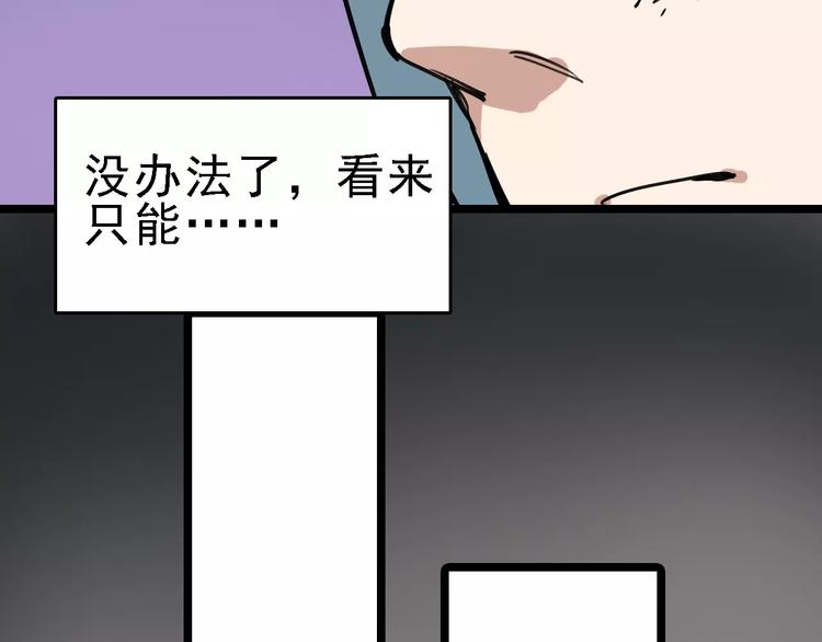 第64话 走投无路22