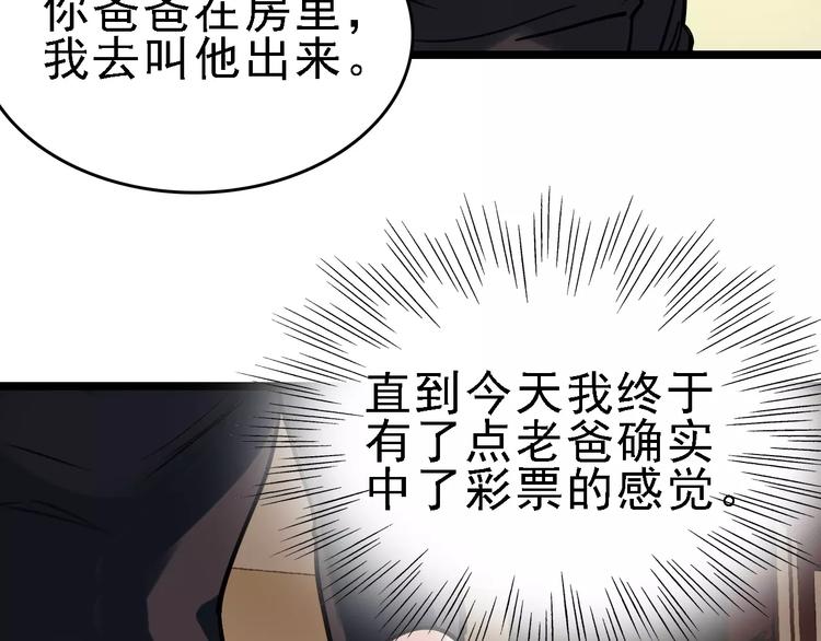 第64话 走投无路43