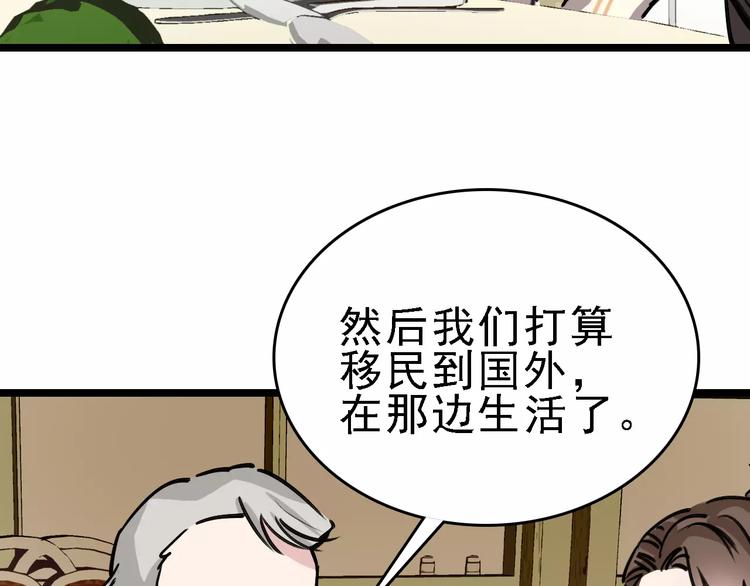 第64话 走投无路57