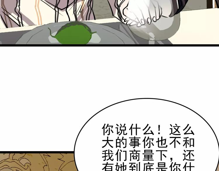 第64话 走投无路59