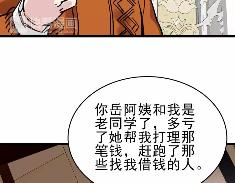 第64话 走投无路61