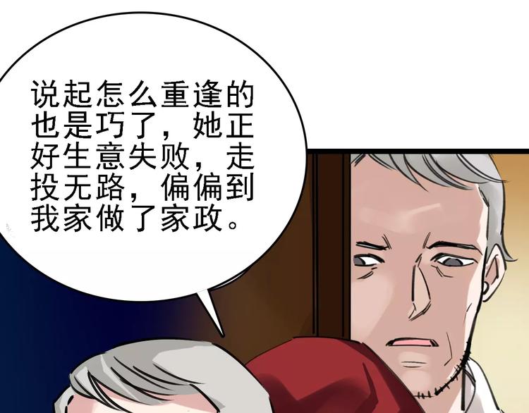 第64话 走投无路64