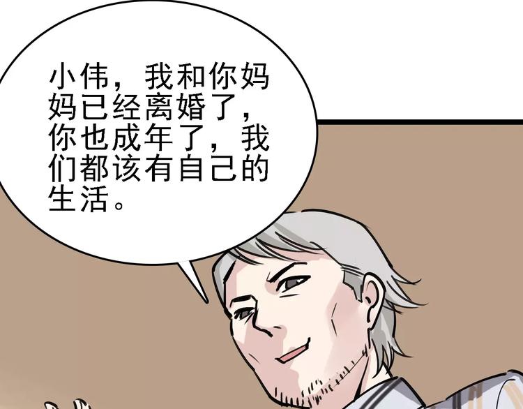第64话 走投无路66