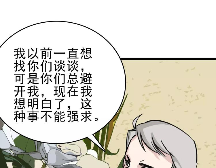 第64话 走投无路68