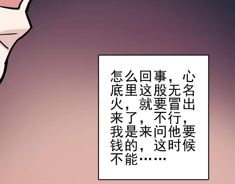第64话 走投无路74