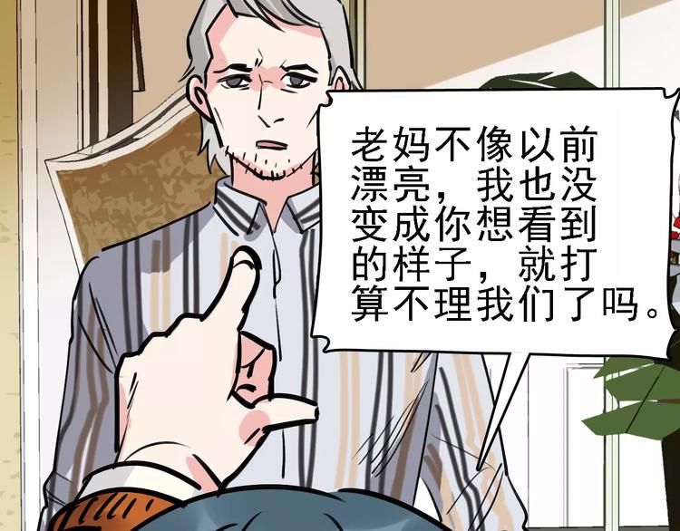 第64话 走投无路78