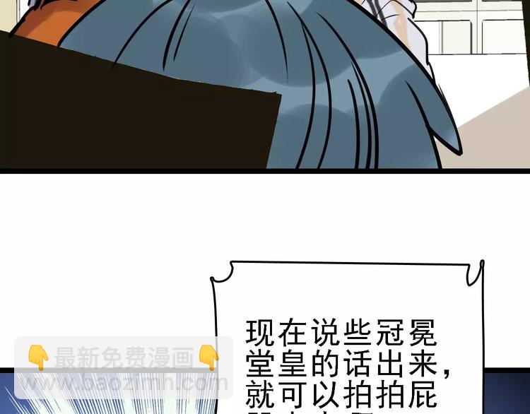 第64话 走投无路79