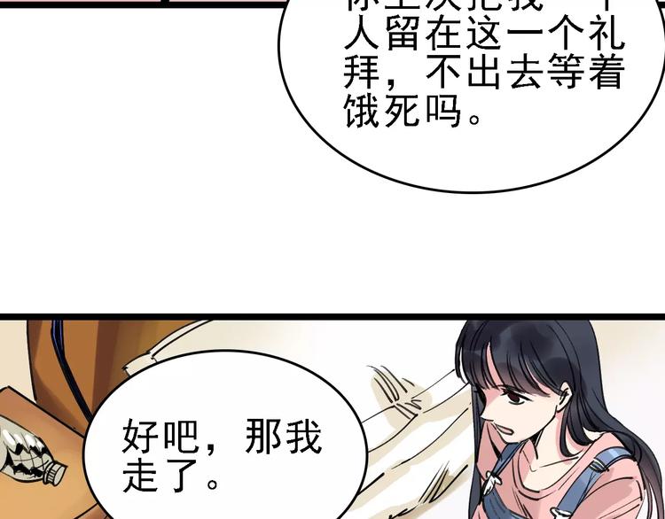 第64话 走投无路8