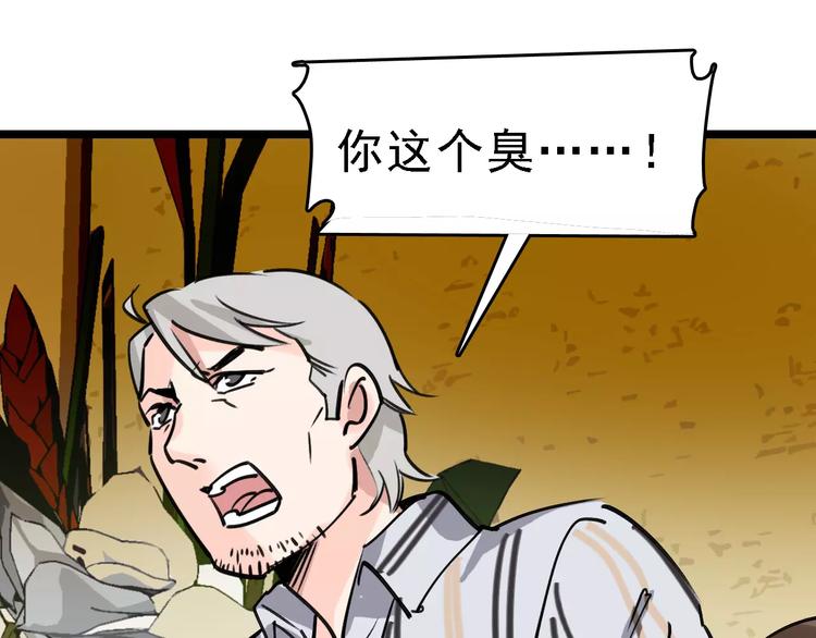 第64话 走投无路82