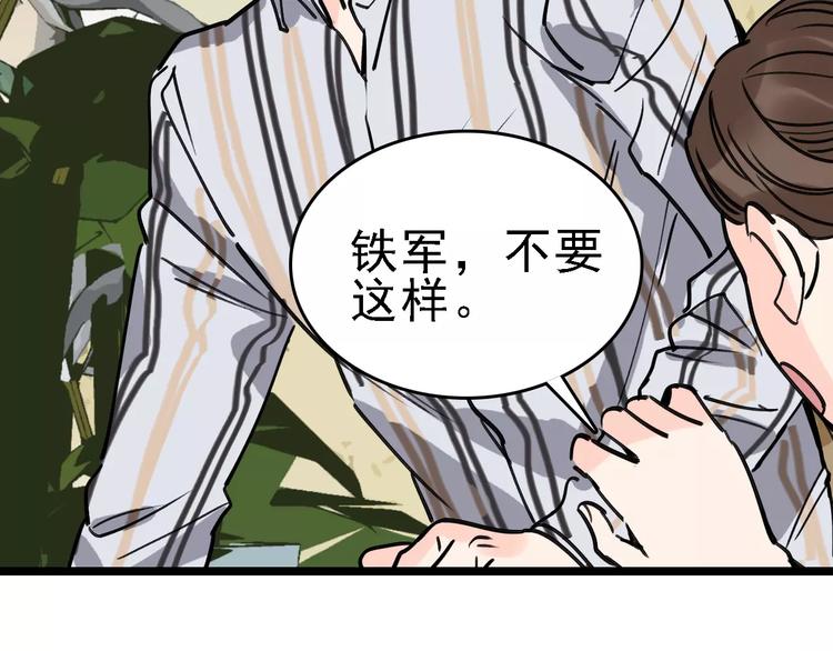 第64话 走投无路83