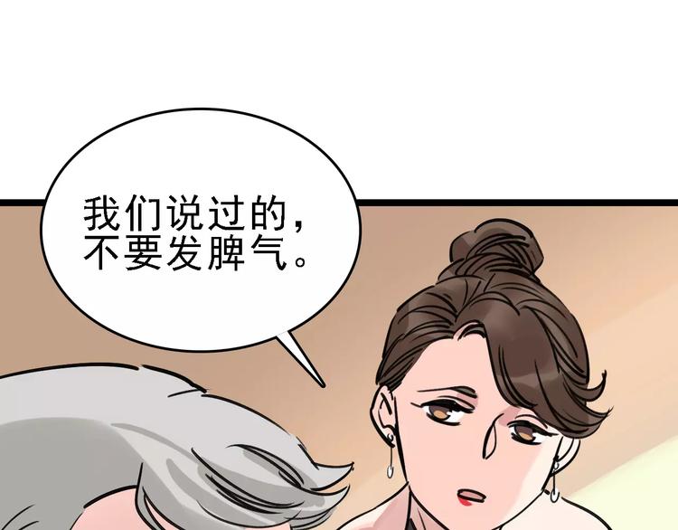 第64话 走投无路84