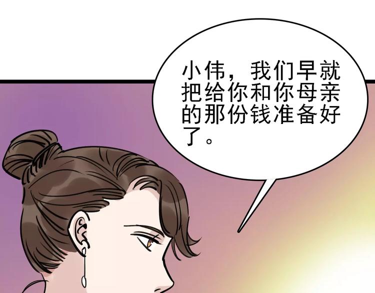 第64话 走投无路86