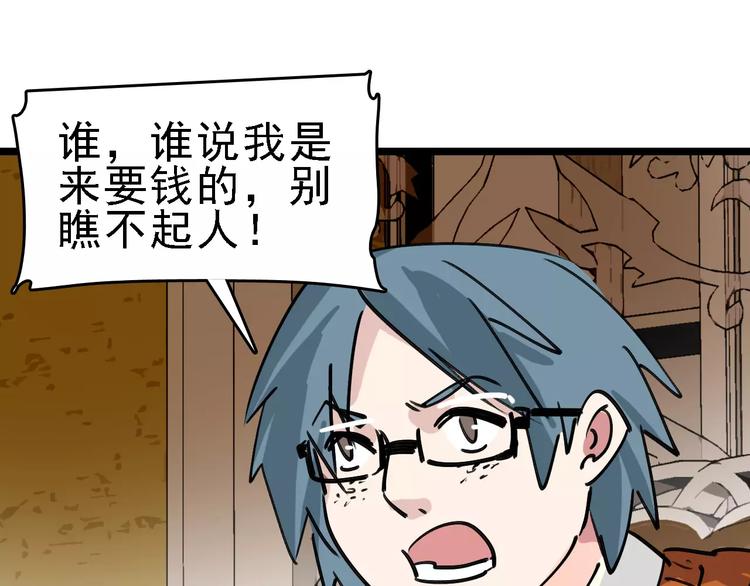 第64话 走投无路88