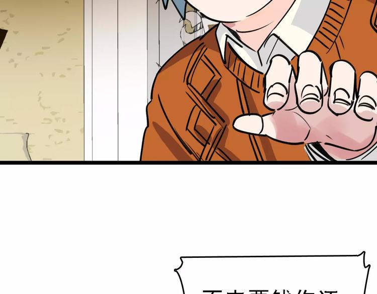 第64话 走投无路89