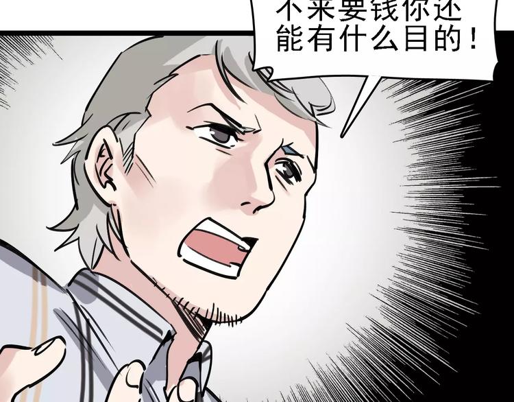 第64话 走投无路90