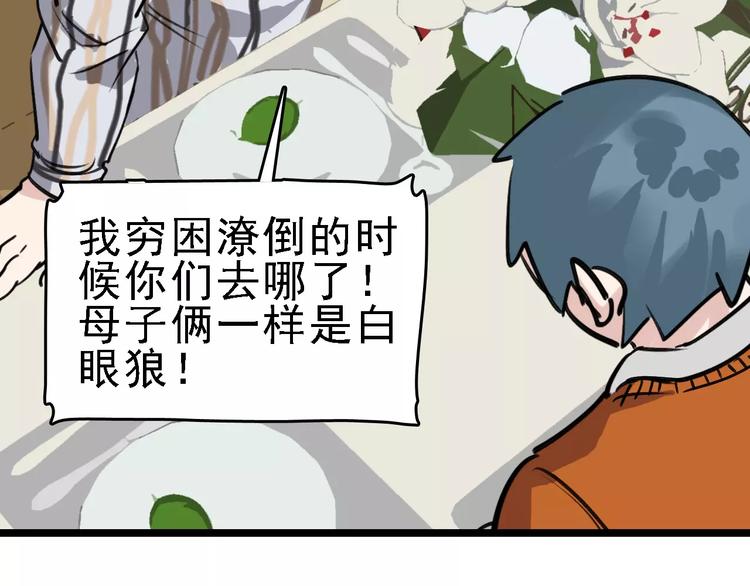 第64话 走投无路93