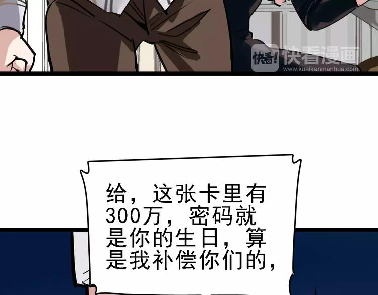 第64话 走投无路96