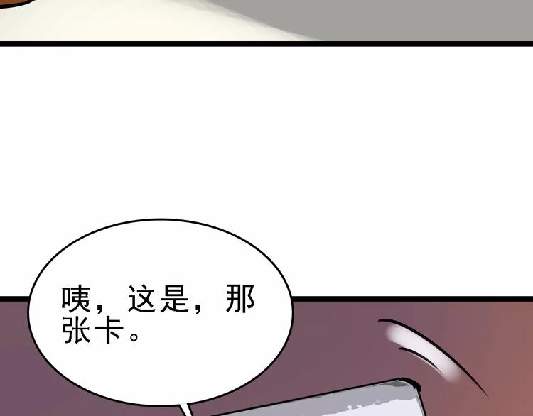 第66话 存折114